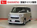 （宮城県）の中古車
