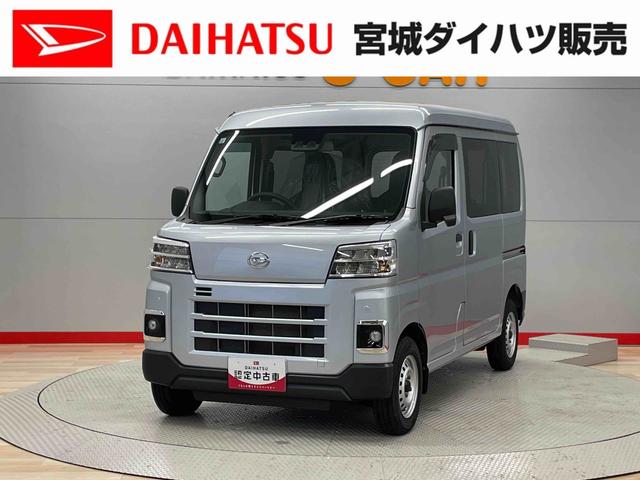ハイゼットカーゴＤＸ（宮城県）の中古車