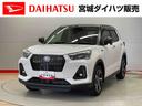 （宮城県）の中古車