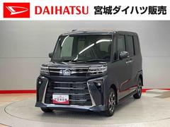 タント 中古車 カスタムＸリミテッド