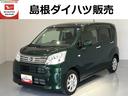 （島根県）の中古車