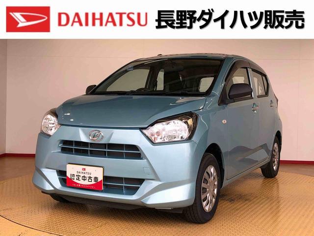 ミライースＬ２ＷＤ　オートライト　アイドリングストップ　キーレスエントリー　横滑り防止機能　マニュアルエアコン　パワステ　パワーウインドウ　ＡＢＳ（長野県）の中古車