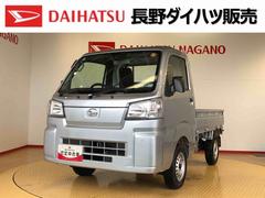 ハイゼットトラック 中古車 スタンダード　農用スペシャル４ＷＤ　マニュアルエアコン　パワステ　オートライト　作業灯　リヤ４枚リーフスプリング　スーパーデフロック　ラジオデッキ　衝突被害軽減システム　横滑り防止機能　アイドリングストップ　ＡＢＳ