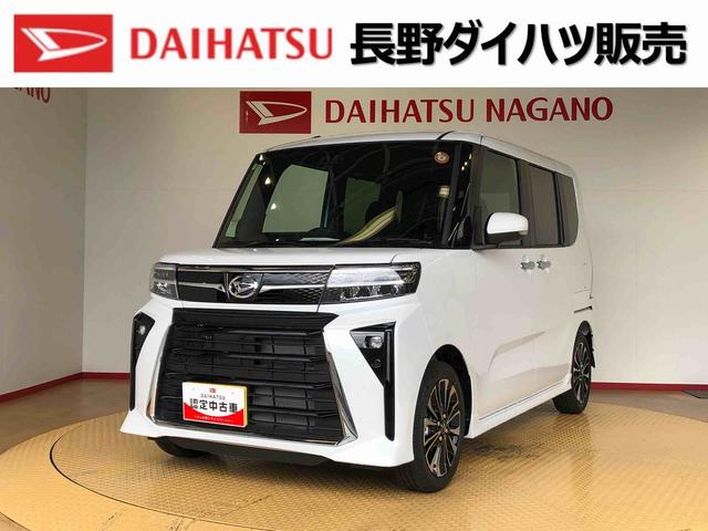 タントカスタムＲＳ２ＷＤ　ターボ　シートヒーター　両側電動スライドドア　アイドリングストップ　プッシュスタート　スマートキー　衝突被害軽減システム　横滑り防止機能　オートライト　オートエアコン　ＡＢＳ（長野県）の中古車