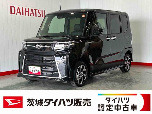 タントカスタムXリミテッドダイハツ認定中古車lクルーズコントロールlETClLEDヘッドライトlキーフリーl両側電動スライドドアl電動パーキングブレーキlシートヒーターlコーナーセンサーlスマートアシストl保証/整備付(茨城県)の中古車