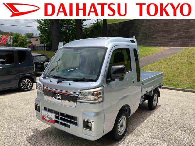 ハイゼットトラックジャンボエクストラ 届け出済み未使用車保証 新車保証・まごころ保証 1年間・走行距離無制限付き(東京都)の中古車