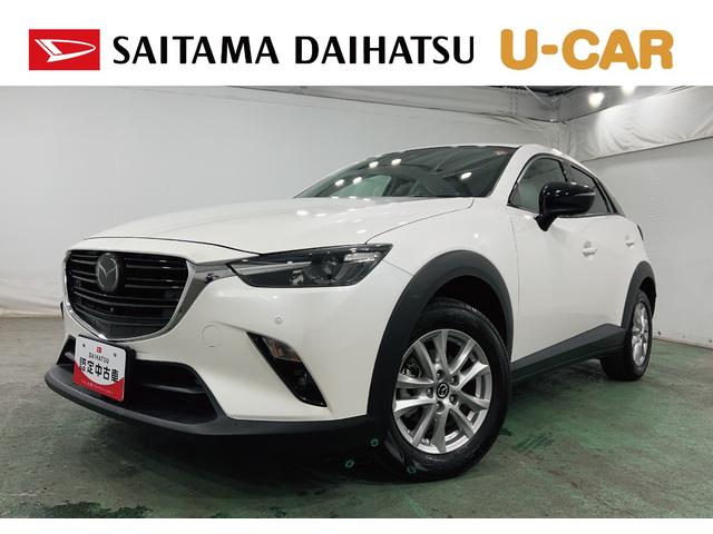 ＣＸ−３１５Ｓ　アーバン　ドレッサー　走行２７４４２キロ／車検整備付１年保証・走行距離無制限　フルセグナビ　Ｂｌｕｅｔｏｏｔｈ　ＥＴＣ　全周囲カメラ　サイドエアバック　クリアランスソナー　オートライト　ＬＥＤヘッドライト（埼玉県）の中古車