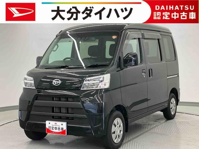 ハイゼットカーゴクルーズSAIII走行距離無制限12ヶ月保証付き ATハイビーム 盗難防止 禁煙 両側手動スライドドア ダブルエアバック 車線逸脱 VSC ドライブレコーダー 記録簿付 ETC ABS エアバック オートライト(大分県)の中古車
