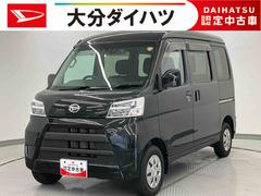 ハイゼットカーゴ 中古車 クルーズＳＡＩＩＩ走行距離無制限１２ヶ月保証付き　ＡＴハイビーム　盗難防止　禁煙　両側手動スライドドア　ダブルエアバック　車線逸脱　ＶＳＣ　ドライブレコーダー　記録簿付　ＥＴＣ　ＡＢＳ　エアバック　オートライト