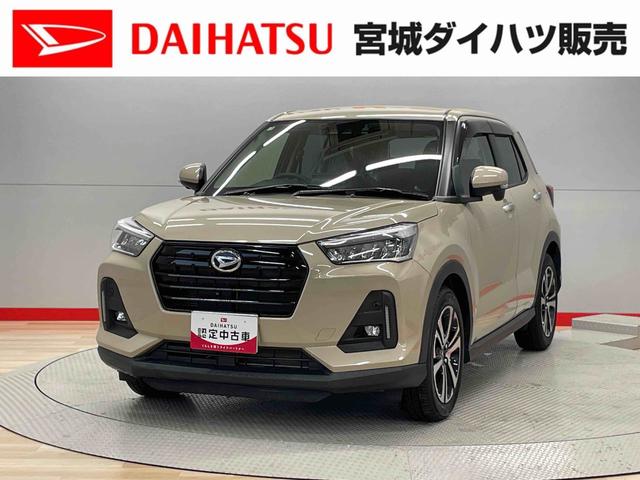 ロッキーＧスマキー　衝突軽減ブレーキ　ワンオーナー　レーンアシスト　エアバック　ターボ車　ナビ　オートマチックハイビーム　キーフリーシステム　整備記録簿　ＡＷ　禁煙車　ＡＢＳ（宮城県）の中古車