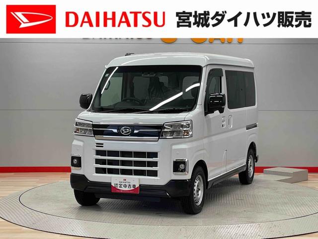 アトレーＲＳ（宮城県）の中古車