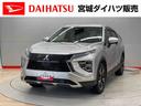 （宮城県）の中古車