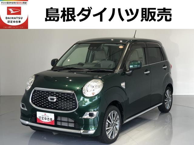 キャストスタイルＸ　リミテッド　ＳＡIII（島根県）の中古車