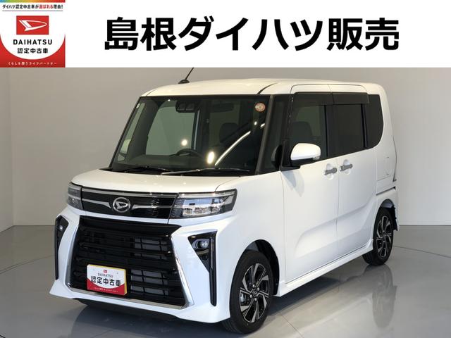 タントカスタムＸ（島根県）の中古車