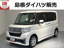 （島根県）の中古車