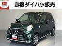 （島根県）の中古車