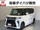 （島根県）の中古車