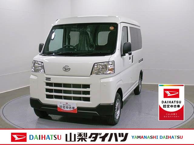 ハイゼットカーゴデラックス 4WD CVT AM/FMラジオデッキスマートアシスト・コーナーセンサー・3モード電子制御4WD(CVT車)・荷室長1,915mm・荷室幅1,410mm・荷室高1,250mm・ハロゲンヘッドランプ・マニュアルエアコン(山梨県)の中古車