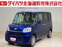 （北海道）の中古車