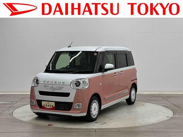 ムーヴキャンバスストライプスＧターボ保証　新車保証・まごころ保証　１年間・走行距離無制限付き（東京都）の中古車