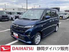 ムーヴ 中古車 Ｇキーフリーシステム　プッシュボタンスタート　ＬＥＤヘッドライト　１４インチアルミホイール　ＴＦＴカラーマルチインフォメーションディスプレイ　左側パワースライドドア　タコメーター