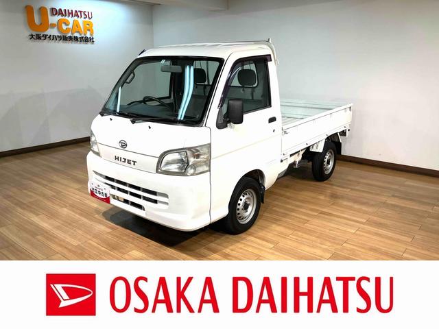 ハイゼットトラックエアコン・パワステ　スペシャル　５ＭＴ１年走行距離無制限保証／ワンオーナー／５速マニュアルトランスミッション／４ＷＤ／エアコン／パワステ／ＡＭ・ＦＭラジオ（大阪府）の中古車