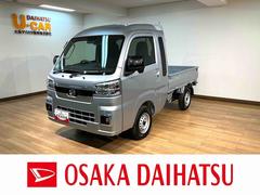 ハイゼットトラック 中古車 ジャンボエクストラ／届出済未使用車／Ｒ８年式／４ＷＤ／１６Ｋ届出済未使用車／Ｒ８年式／走行１６Ｋｍ／４ＷＤ／ＣＶＴ車／ＬＥＤヘッドライト・フォグランプ／電動格納ミラー／パワーウィンドー／作業灯／エアコン／パワステ／プッシュボタンスタート／キーフリー