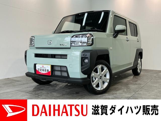 タフトG 9型ディスプレイオーディオ レーダークルーズコントロール衝突被害軽減ブレーキ コーナーセンサー 9型ディスプレイオーディオ フルセグ Bluetooth USB バックカメラ シートヒーター 電動パーキング LED オートライト クルコン オートエアコン(滋賀県)の中古車
