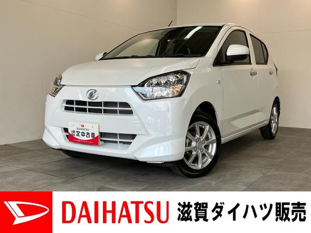 ミライースＧ　ＳＡ３　コーナーセンサー　ＬＥＤ　届出済未使用車衝突被害軽減ブレーキ　スマアシ３　コーナーセンサー　バックカメラ（ナビ装着時用）　電動格納式ミラー　マニュアルレベリング　スマートキー　ＬＥＤヘッドライト　オートライト　シートヒーター　エコアイドル（滋賀県）の中古車