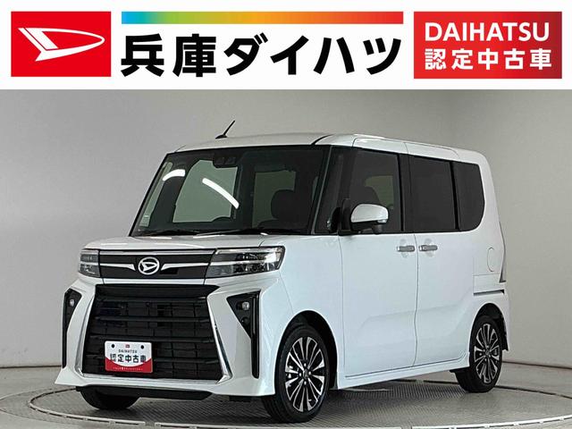 タントカスタムＲＳ　ターボ　両側電動スライドドア　コーナーセンサー走行無制限１年保証　両側電動スライドドア　前後コーナーセンサー　前席シートヒーター　オートハイビーム　ＬＥＤヘッドライト　オートブレーキホールド　プッシュスタート　１５インチ純正アルミホイール（兵庫県）の中古車