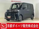 届出済未使用車　ナビ　バックカメラ　ＥＴＣ　フルセグチューナー　ブルートゥース対応　両側リヤパワースライドドア　プッシュボタンエンジンスタート　アダプテウィブクルーズコントロール　ＬＥＤヘッドライト（京都府）の中古車