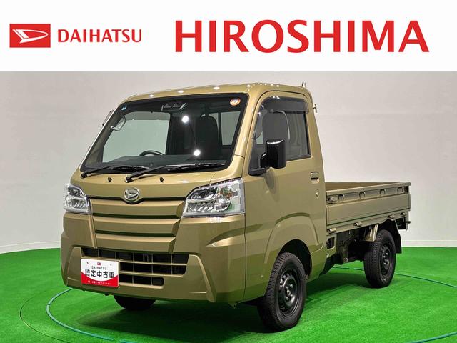 ハイゼットトラックスタンダードSAIIIt CDチューナー 4WDLEDヘッドランプ トップシェイドガラス 運転席SRSエアバック バックソナー 電動式パワーステアリング AM/FMラジオ あゆみ板掛けテールゲート VSC&TRC(広島県)の中古車