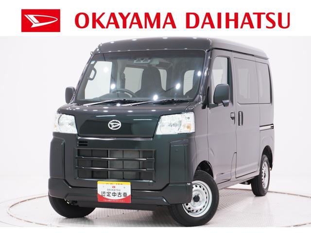 ハイゼットカーゴデラックス４ＷＤ　両側スライドドア　ＡＭ／ＦＭラジオ　オートライト　キーレスエントリー　アイドリングストップ　衝突被害軽減システム　レーンアシスト　オートマチックハイビーム　ティーゼットデオプラス（岡山県）の中古車