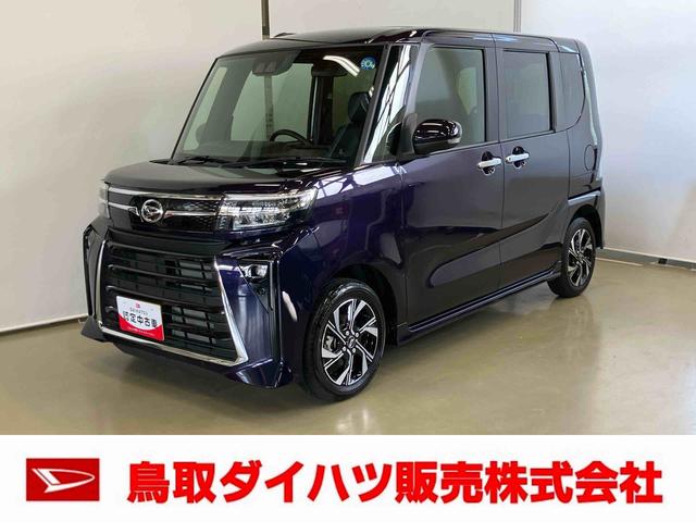 タントカスタムXダイハツ認定中古車 スマートアシスト付き 衝突被害軽減ブレーキ 前後誤発信抑制制御機能 9インチディスプレイオーディオ コーナーセンサー シートヒーター 電動パーキング ステアリングスイッチ(鳥取県)の中古車