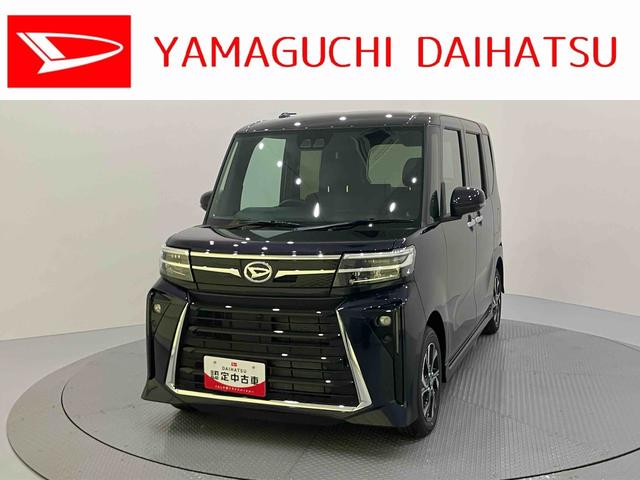 タントカスタムX衝突軽減ブレーキサポート ブルートゥースオーディオ 電動ミラー i−stop レーンアシスト アルミ バックカメラ オートマチックハイビーム スマートキー キーフリー オートライト ABS付(山口県)の中古車