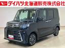 （北海道）の中古車
