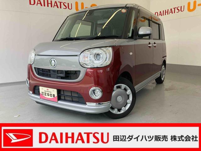 ムーヴキャンバスGメイクアップ SAII8インチメモリーナビ(TV CD/DVD 録音 Bluetooth)・バックカメラ・LEDヘッドランプ・両側パワースライドドア・キーフリーシステム(和歌山県)の中古車