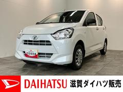 ミライース 中古車 Ｌ　ＳＡＩＩＩ　コーナーセンサー　キーレス　オートライト衝突被害軽減ブレーキ　コーナーセンサー　バックカメラ（ナビ装着時用）　オートライト　マニュアルレベリング　マニュアルエアコン　キーレスエントリー　エコアイドル