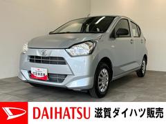 ミライース 中古車 Ｌ　ＳＡＩＩＩ　Ｂｌｕｅｔｏｏｔｈ／ＵＳＢチューナー衝突被害軽減ブレーキ　コーナーセンサー　Ｂｌｕｅｔｏｏｔｈ／ＵＳＢチューナー　バックカメラ（ナビ装着時用）　オートライト　キーレスエントリー　マニュアルレベリング　エコアイドル