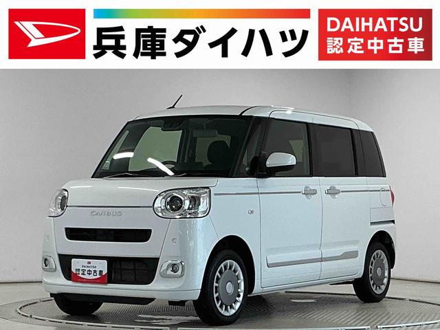 ムーヴキャンバスセオリーG 4WD ワンオーナー 両側電動スライドドア走行無制限1年保証 両側電動スライドドア 4WD ワンオーナー 前後コーナーセンサー シートヒーター ホットカップホルダー オートハイビーム LEDヘッドライト オートブレーキホールド スマートキー(兵庫県)の中古車