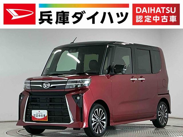 タントカスタムRS ターボ ワンオーナー 両側電動スライドドア走行無制限1年保証 両側電動スライドドア ワンオーナー 前後コーナーセンサー シートヒーター オートハイビーム LEDヘッドライト オートブレーキホールド スマートキー 15インチ純正アルミホイール(兵庫県)の中古車