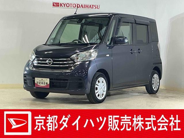 デイズルークスＸ　ワンオーナー　ナビ　アラウンドビューモニター　ドラレコワンオーナー　ナビ　アラウンドビューモニター　ドライブレコーダー　ＥＴＣ　片側電動スライドドア　Ｂｌｕｅｔｏｏｔｈ　フルセグＴＶ　スマートキー　プッシュスタート　アイドリングストップ　オートエアコン（京都府）の中古車