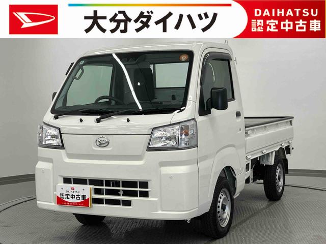 ハイゼットトラックスタンダード　農用スペシャル　ワンオーナー走行距離無制限１２ヶ月保証付き　定期点検記録簿　ワンオーナー車　センターデフロック　禁煙車　エアバッグ　ブレーキサポート　４ＷＤ　盗難防止装置　パワーステアリング　車線逸脱警報装置　エアコン　ＡＢＳ（大分県）の中古車