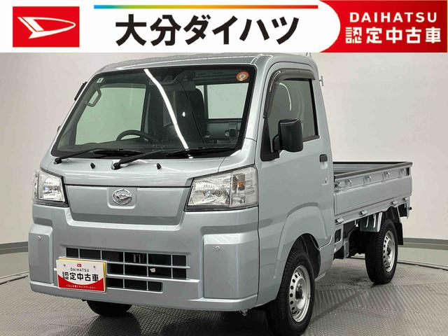 ハイゼットトラックスタンダード 農用スペシャル走行距離無制限12ヶ月保証付き 定期点検記録簿 ワンオーナー車 センターデフロック 禁煙車 エアバッグ ブレーキサポート 4WD 盗難防止装置 パワーステアリング 車線逸脱警報装置 エアコン ABS(大分県)の中古車