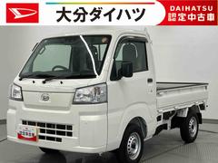 ハイゼットトラック 中古車 スタンダード　農用スペシャル　ワンオーナー走行距離無制限１２ヶ月保証付き　定期点検記録簿　ワンオーナー車　センターデフロック　禁煙車　エアバッグ　ブレーキサポート　４ＷＤ　盗難防止装置　パワーステアリング　車線逸脱警報装置　エアコン　ＡＢＳ
