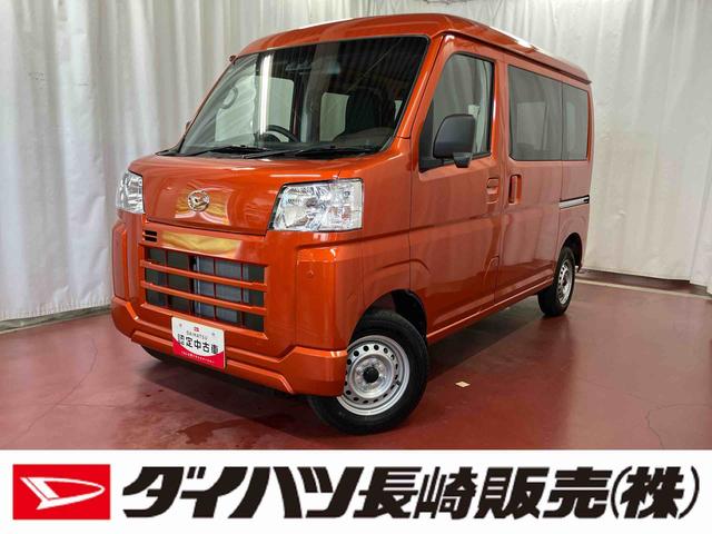ハイゼットカーゴDX届出済未使用車 元展示車 CVT 衝突被害軽減システム オートマチックハイビーム 禁煙車 オートライト ESC アイドリングストップ Wエアバッグ アンチロックブレーキ レーンキープアシスト(長崎県)の中古車