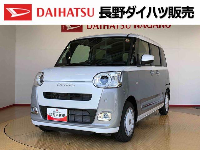 ムーヴキャンバスストライプスGターボ2WD ターボ 両側電動スライドドア オートライト 衝突被害軽減システム 横滑り防止機能 プッシュスタート スマートキー オートエアコン 電動格納ドアミラー アイドリングストップ ABS(長野県)の中古車