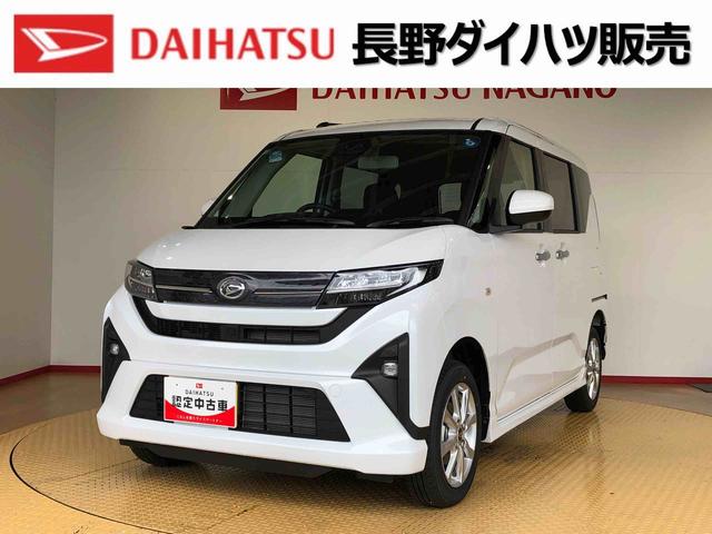 ムーヴG4WD 片側電動スライドドア アイドリングストップ プッシュスタート スマートキー 衝突被害軽減システム 横滑り防止機能 オートライト フォグランプ オートエアコン ABS(長野県)の中古車