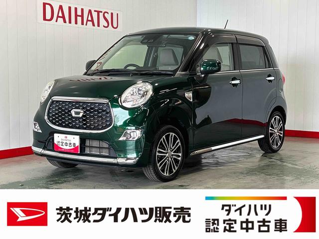 キャストスタイルＧ　ＳＡIIIダイハツ認定中古車ｌナビｌドラレコｌバックカメラｌＥＴＣｌスマートアシストｌキーフリーｌエアバッグｌオートエアコンｌ保証／整備付（茨城県）の中古車