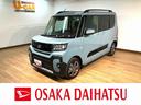 ターボ車／令和８年式／走行１６キロ／新車保証継承／アダプティブクルーズ／ＥＴＣ／ＬＥＤヘッドライト／衝突軽減ブレーキ／１５インチアルミホイール／両側パワースライドドア／キーフリー／（大阪府）の中古車